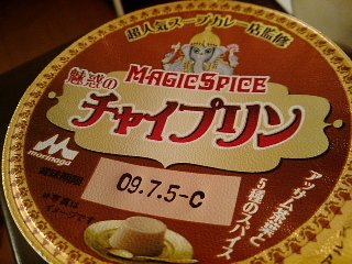 マジックスパイス 魅惑のチャイプリン