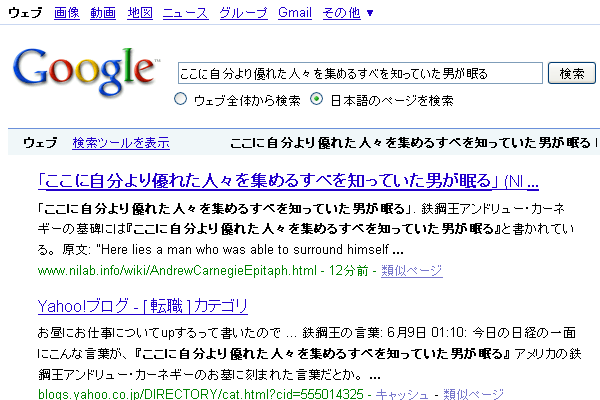 Google