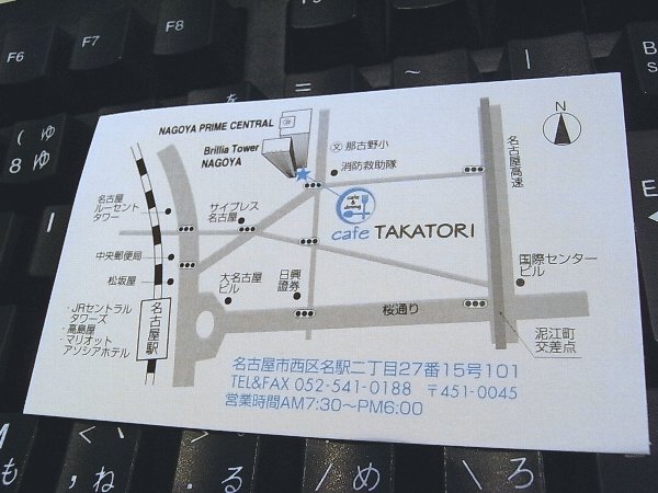 cafe TAKATORI