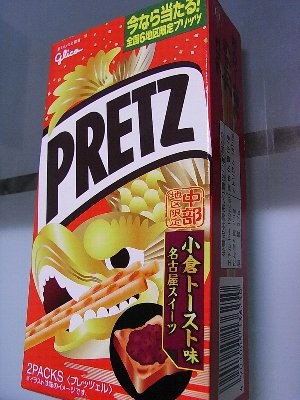 PRETZ プリッツ 小倉トースト味