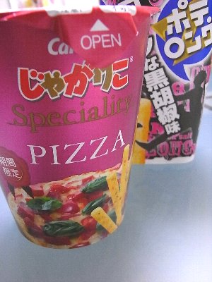 じゃがりこ Speciality PIZZA