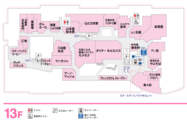 JRセントラルタワーズ【タワーズプラザ】 13F FLOOR MAP フロアマップ
