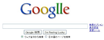 Google創立11周年