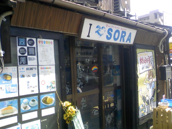 I LOVE SORA cafe