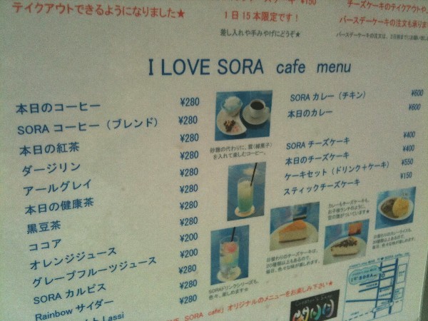 I LOVE SORA cafe