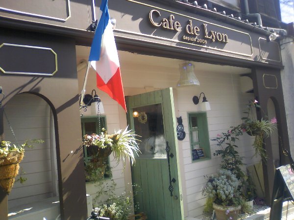 Cafe de Lyon (カフェ ド リオン)