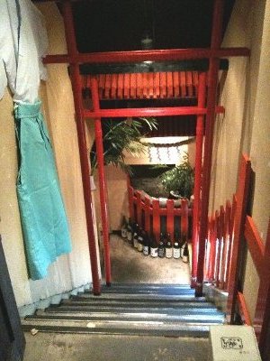 やすらぎ居酒屋 月天