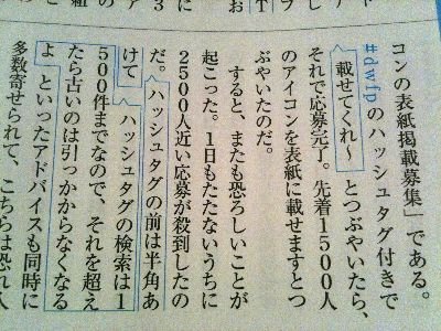 週刊ダイヤモンド2010年1/23号 Twitter特集『2010年ツイッターの旅』