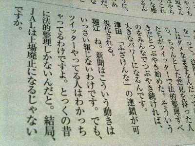 週刊ダイヤモンド2010年1/23号 Twitter特集『2010年ツイッターの旅』