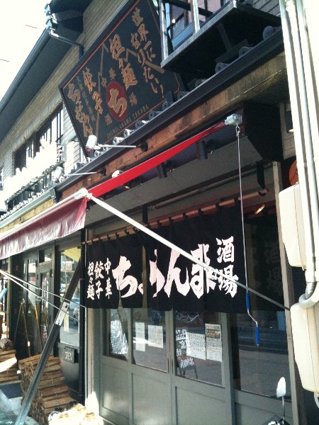 名駅酒場 ちょもらんま酒場