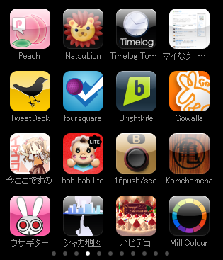 自分がよく使うiPhoneアプリのアイコン配置