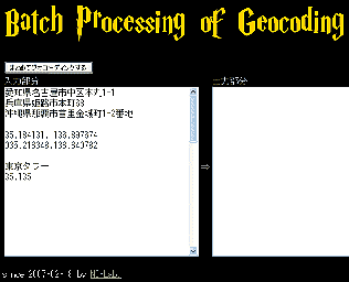 Batch Processing of Geocoding