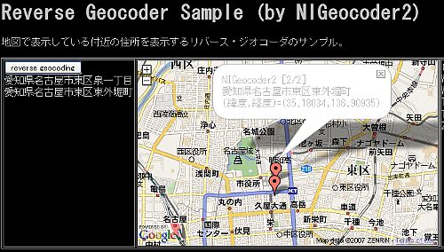 Reverse Geocoder Sample (by NIGeocoder2)