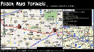 Poison Maps Yorimichi [ルート周辺のよりみちポイントを表示]