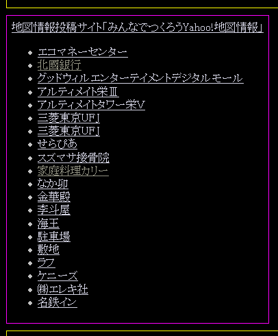 Poison Maps Location [地域の地図と天気とTV番組]