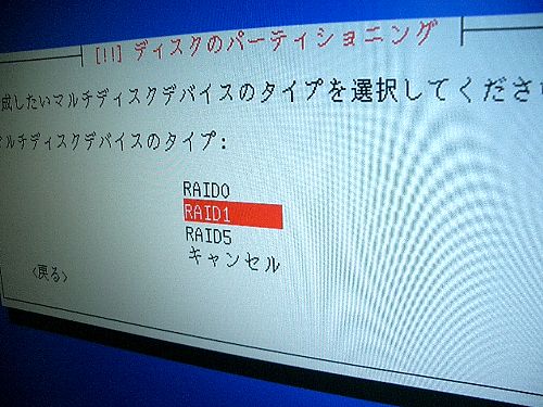 ディスクのパーティショニング