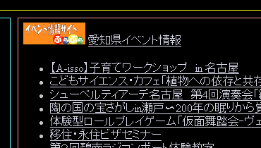 イベント情報サイト「ぷらぷら」 in Poison Maps Location