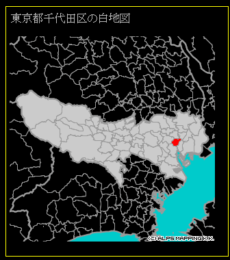 東京都千代田区の白地図