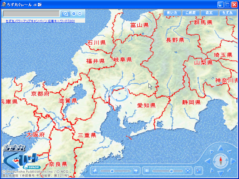 ちず丸ぐぃ～ん α版