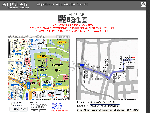 ALPSLAB 略地図