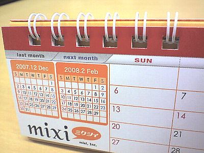 mixi 2008 Calendar