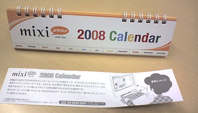 mixi 2008 Calendar