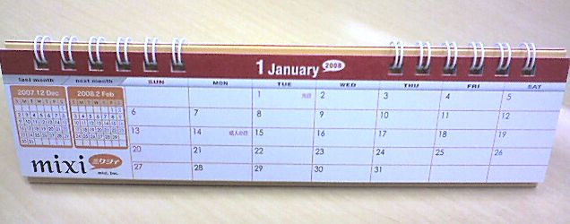 mixi 2008 Calendar
