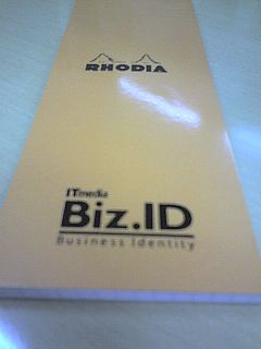 RHODIA of ITmedia Biz.ID