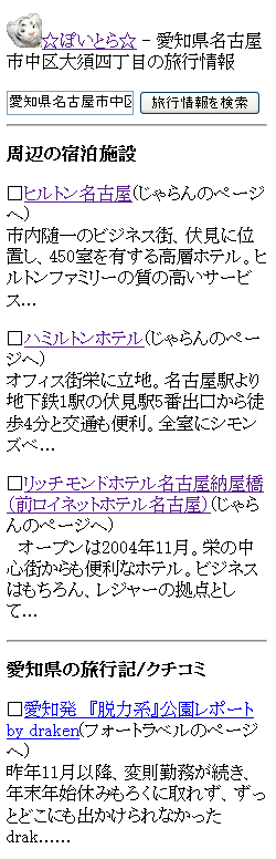 ☆ぽいとら☆