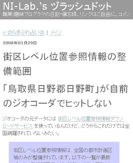 古いデザイン