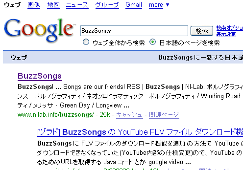 BuzzSongs - Google 検索