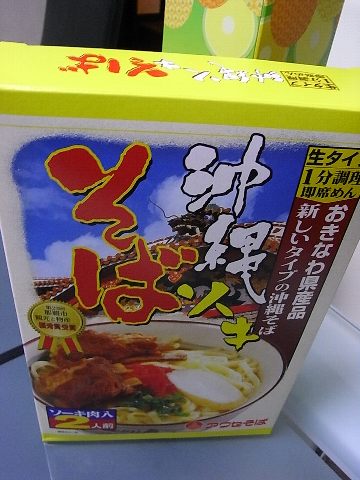 instant noodle of soki soba