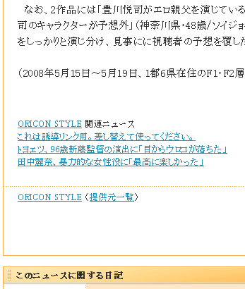 mixi news 「これは誘導リンク用。差し替えて使ってください。」