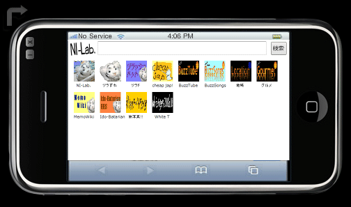 AIR iPhone で iPhone用ページを確認する