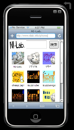 AIR iPhone で iPhone用ページを確認する