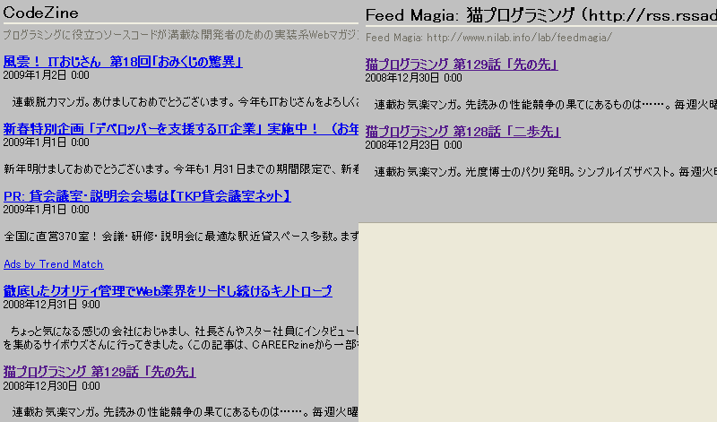 Feed Magia で「猫プログラミング」のエントリを抽出