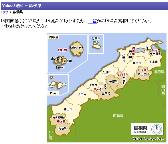 Yahoo!地図の竹島/独島
