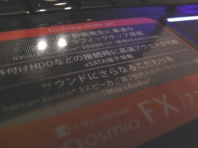 TOSHIBA dynabook Qosmio FX/77G PAFX77GLR