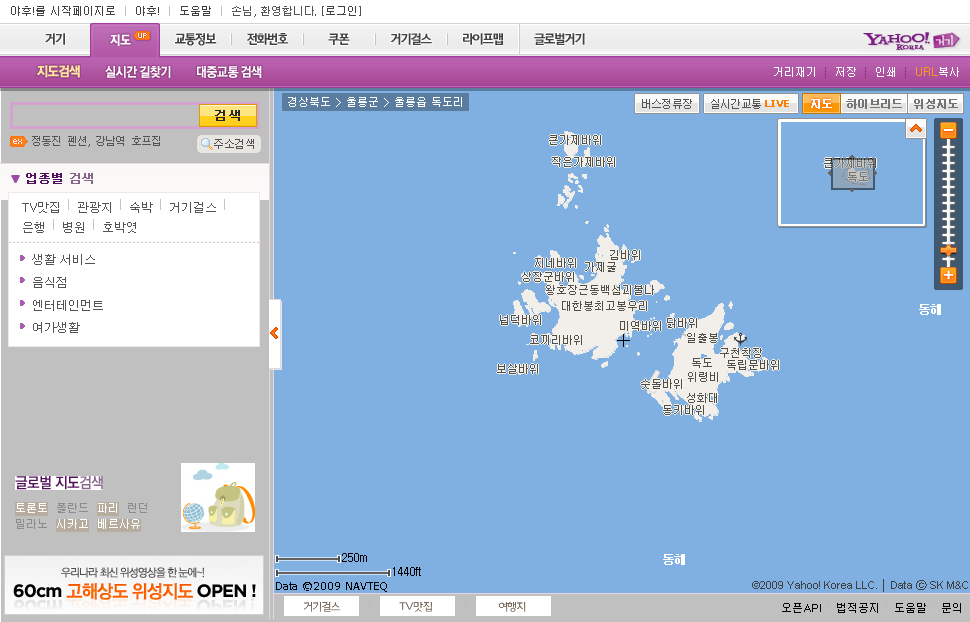 Yahoo! Korea の地図 独島/竹島