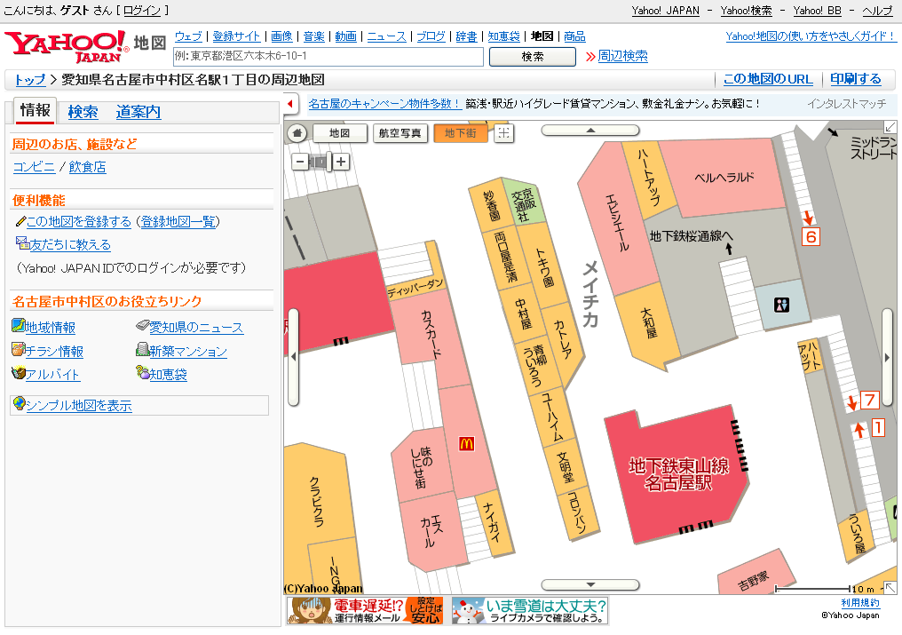 Yahoo!地図 地下街マップ メイチカ