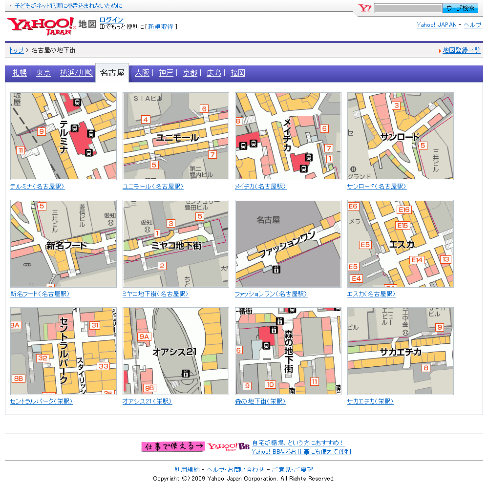 Yahoo!地図 地下街マップ