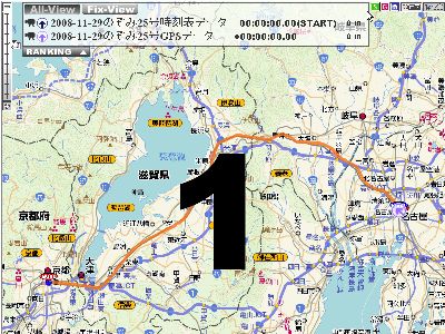 LatLongLab 猛レース 2008年11月29日 のぞみ25号 名古屋(13:15)発 京都(13:50)着