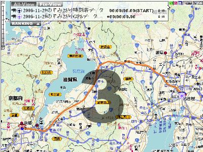 LatLongLab 猛レース 2008年11月29日 のぞみ25号 名古屋(13:15)発 京都(13:50)着