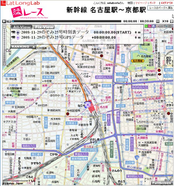 LatLongLab 猛レース 2008年11月29日 のぞみ25号 名古屋(13:15)発 京都(13:50)着