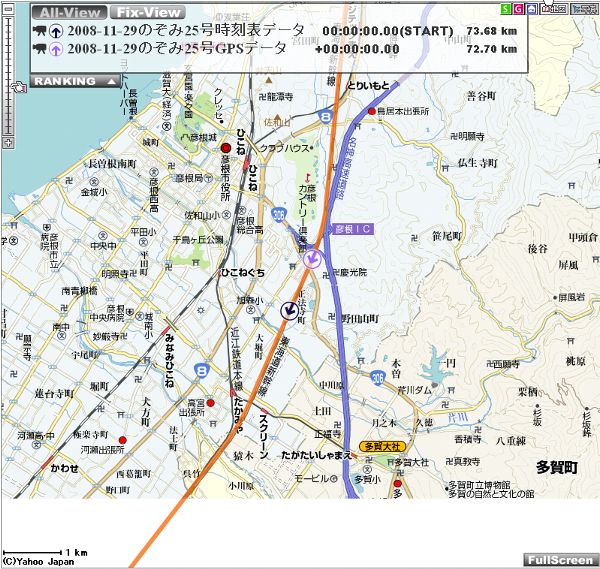 LatLongLab 猛レース 2008年11月29日 のぞみ25号 名古屋(13:15)発 京都(13:50)着