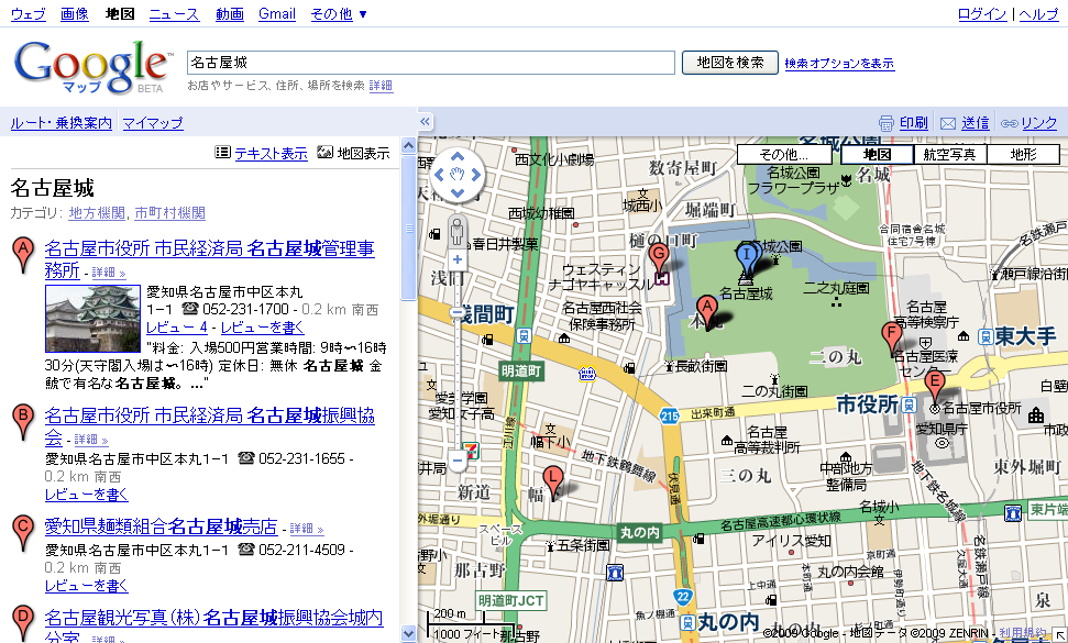 Google マップ (Google Maps)