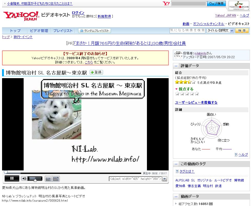 Yahoo!ビデオキャスト - 博物館明治村 SL 名古屋駅～東京駅