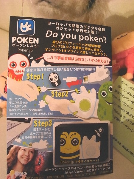 Poken ポーケン