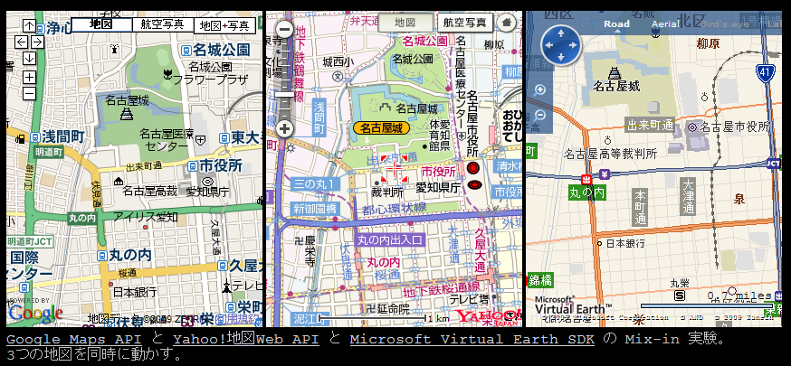 三つ子地図 ～ GYM Triplet Maps (Google Maps API, Yahoo!地図Web API and Microsoft Virtual Earth SDK)
