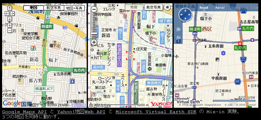 三つ子地図 ～ GYM Triplet Maps (Google Maps API, Yahoo!地図Web API and Microsoft Virtual Earth SDK)